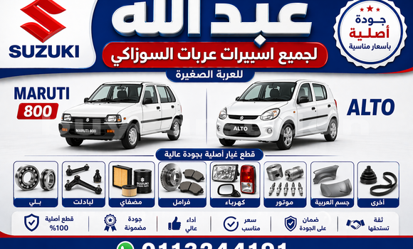 كفرات امامية